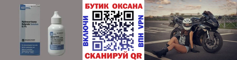 мега зеркало  Новокубанск  Бутират вода 