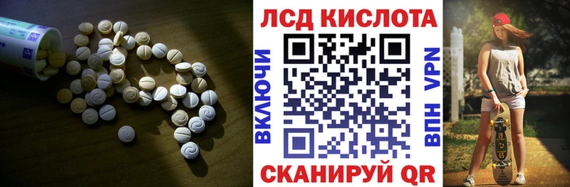 LSD-25 экстази кислота  Новокубанск 